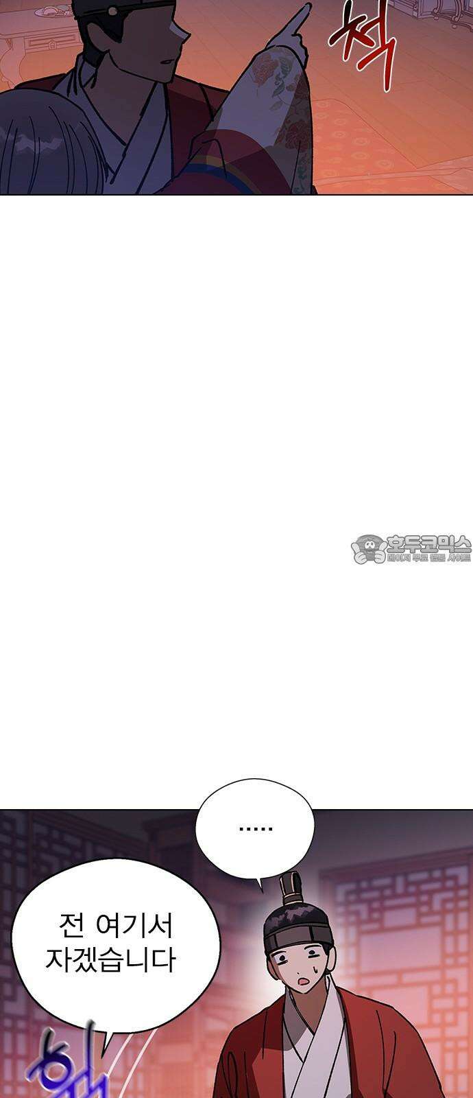 전생연분 132화 동침 51