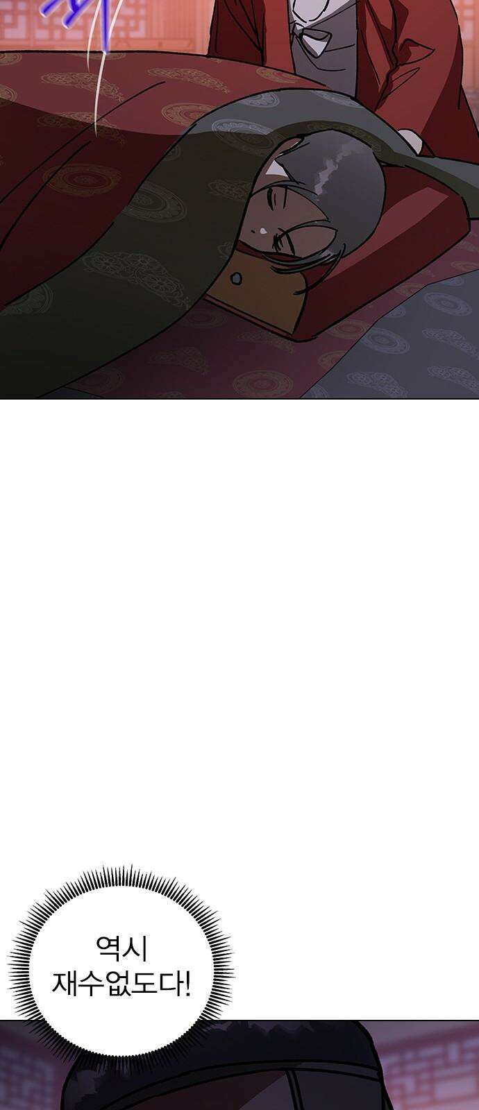 전생연분 132화 동침 52