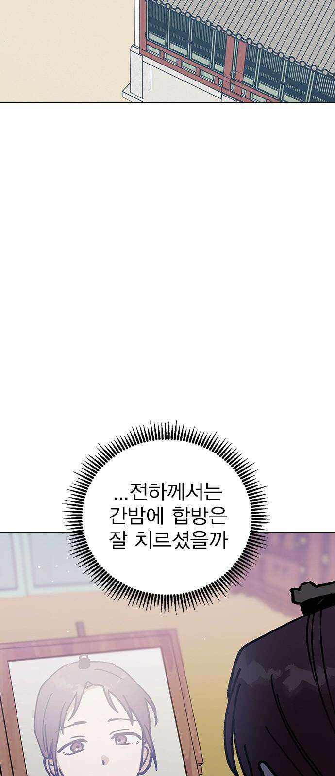 전생연분 132화 동침 55