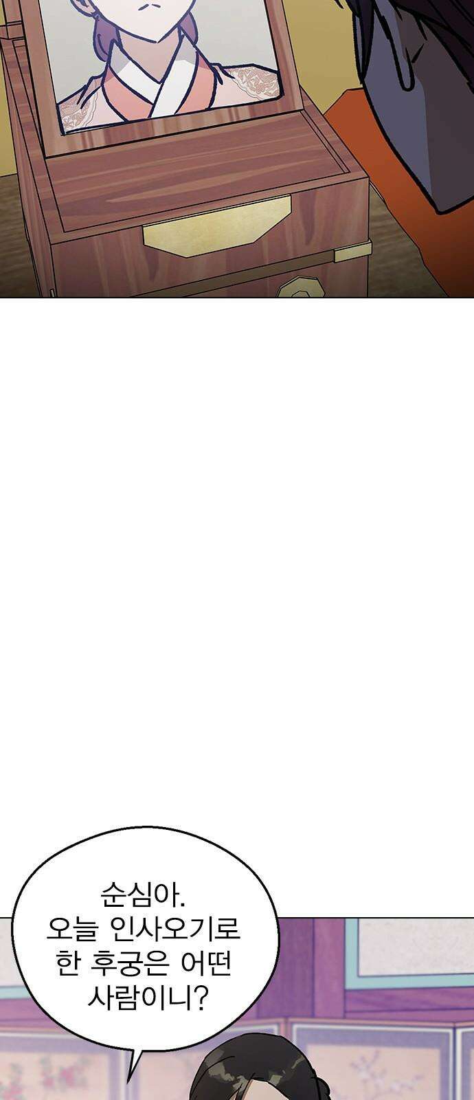 전생연분 132화 동침 56