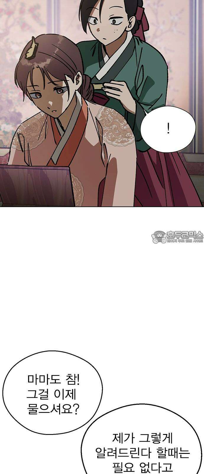 전생연분 132화 동침 57