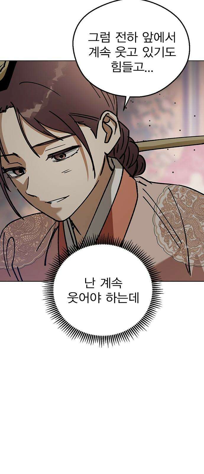 전생연분 132화 동침 59