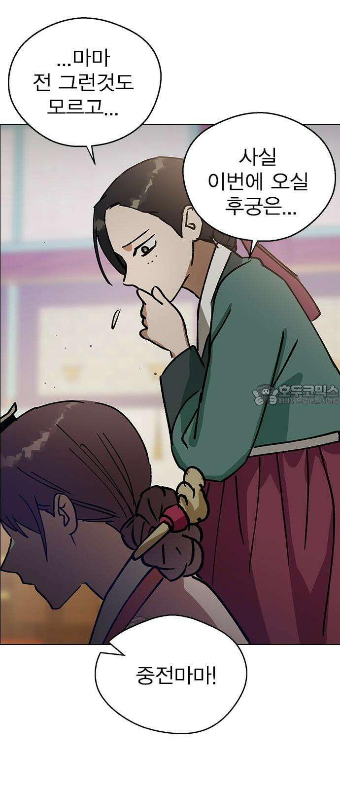 전생연분 132화 동침 60