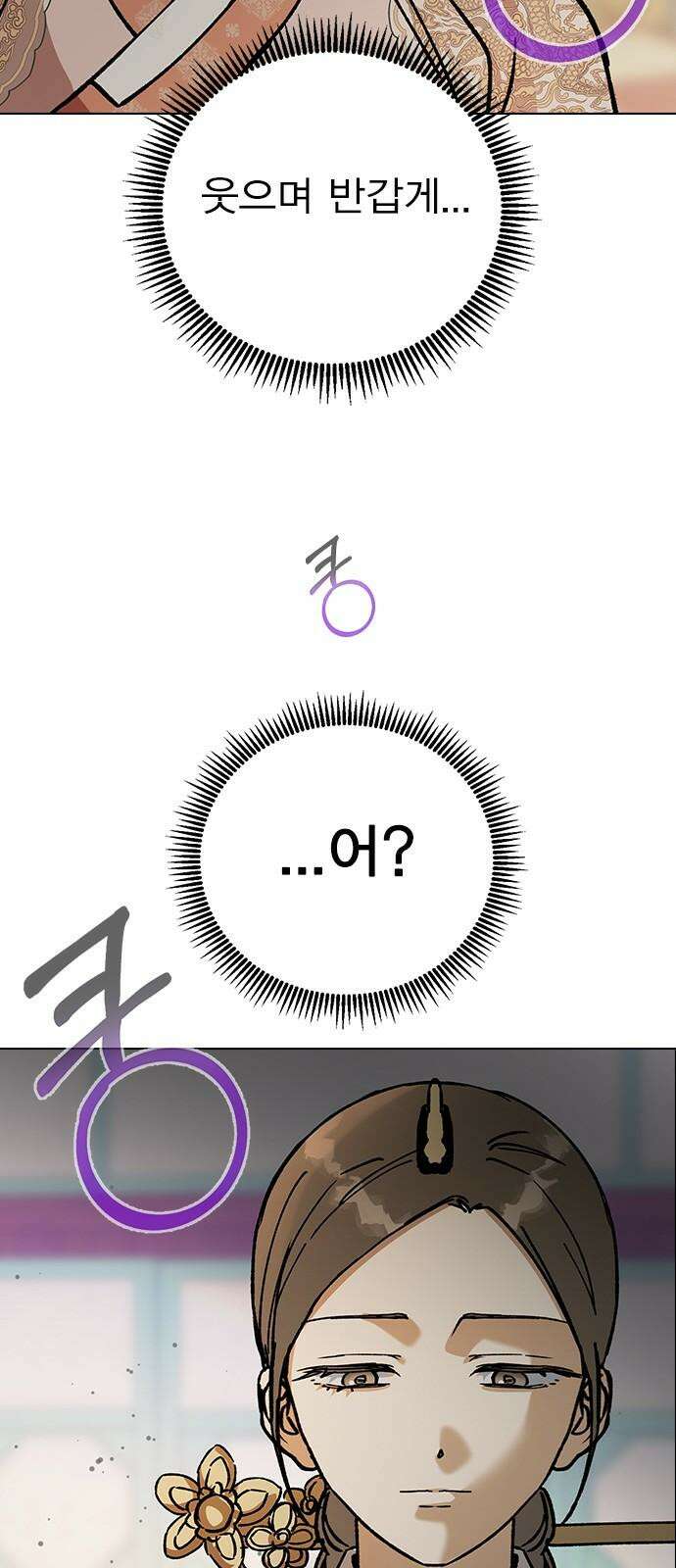전생연분 132화 동침 64