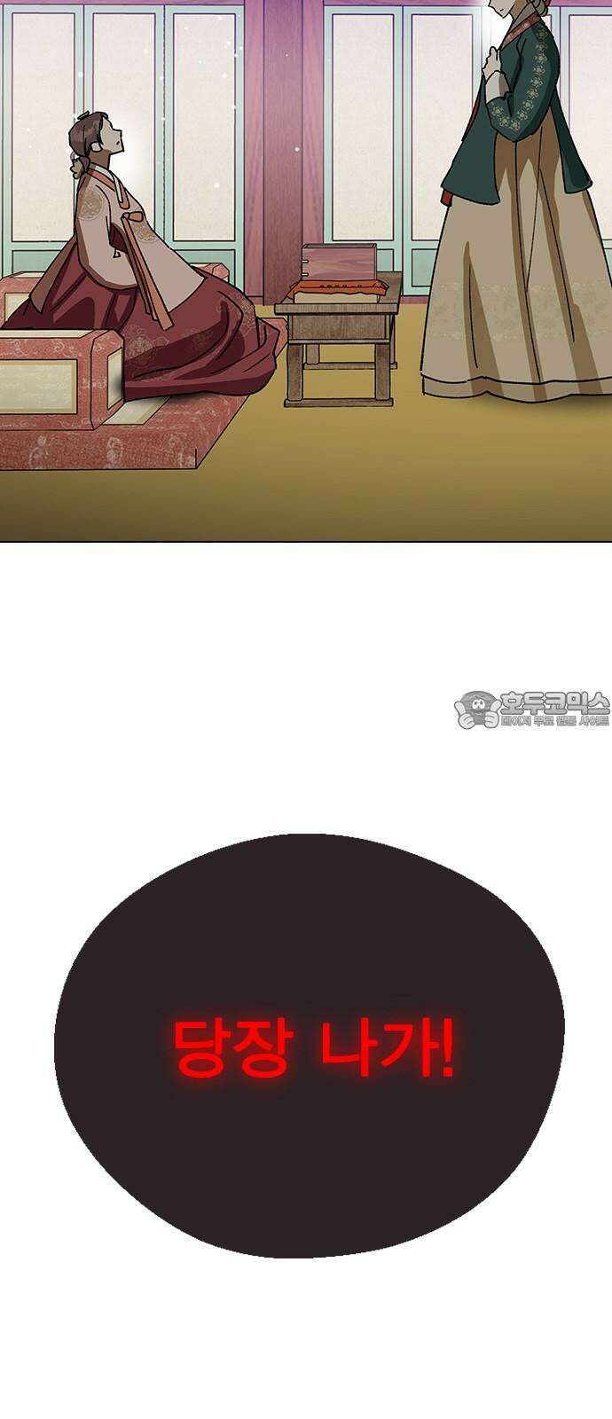 전생연분 132화 동침 66