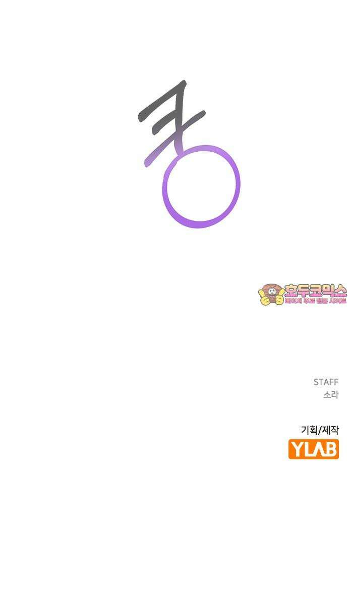 전생연분 132화 동침 67