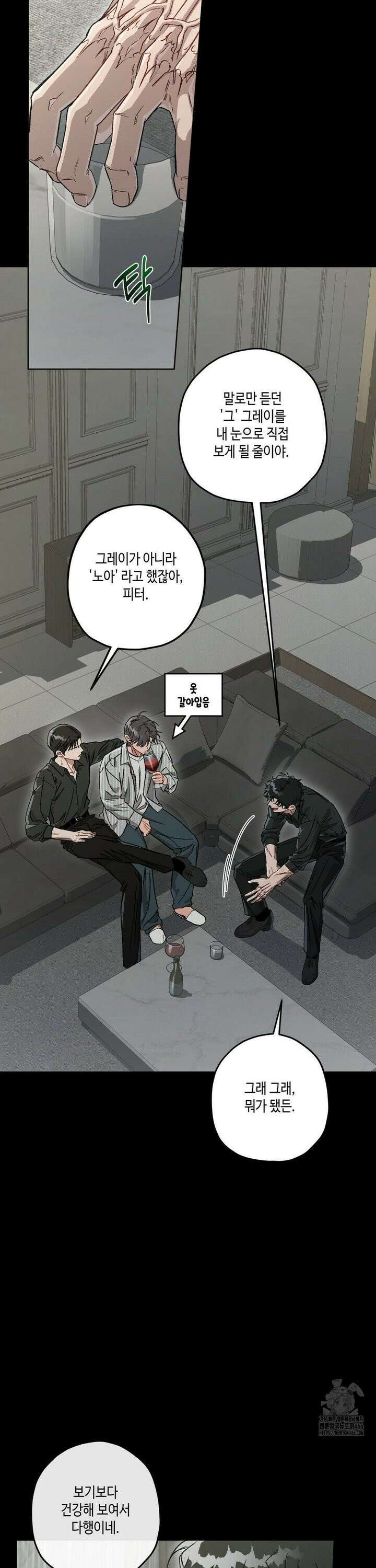 리베타 2부 42화 2