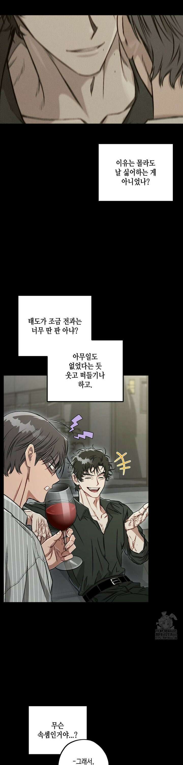 리베타 2부 42화 4