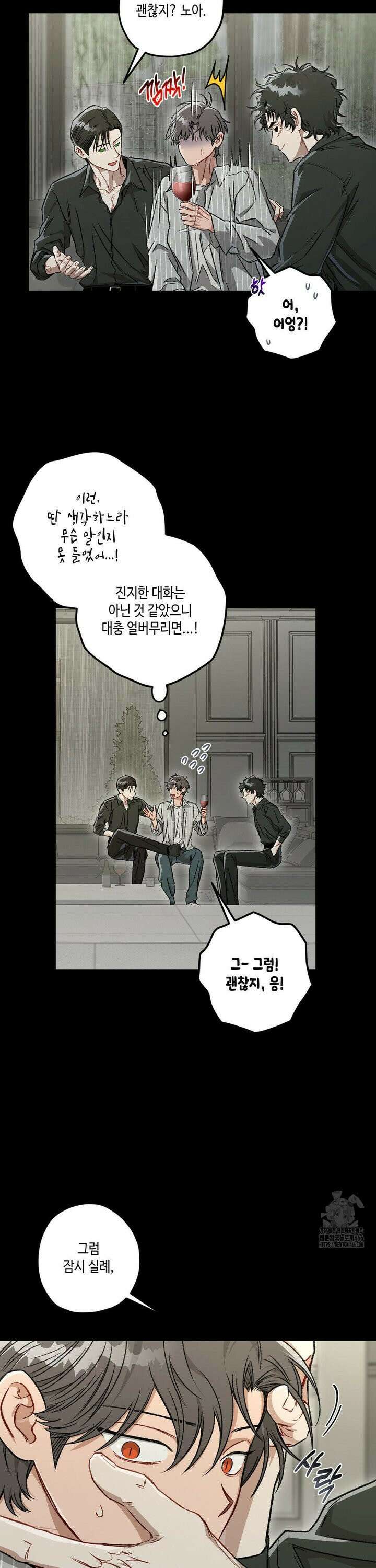 리베타 2부 42화 5