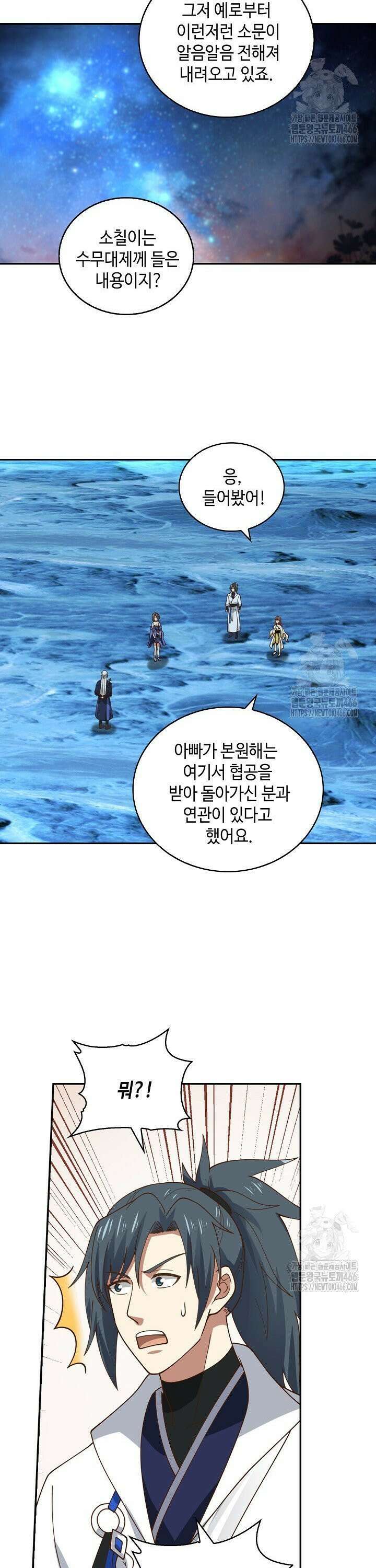 무련전봉 1456화 2