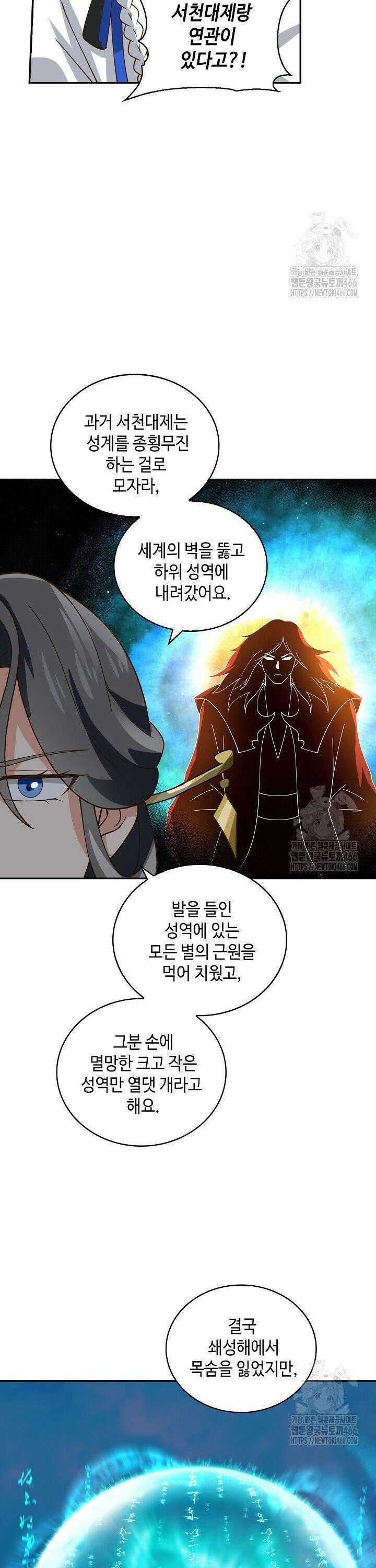 무련전봉 1456화 3