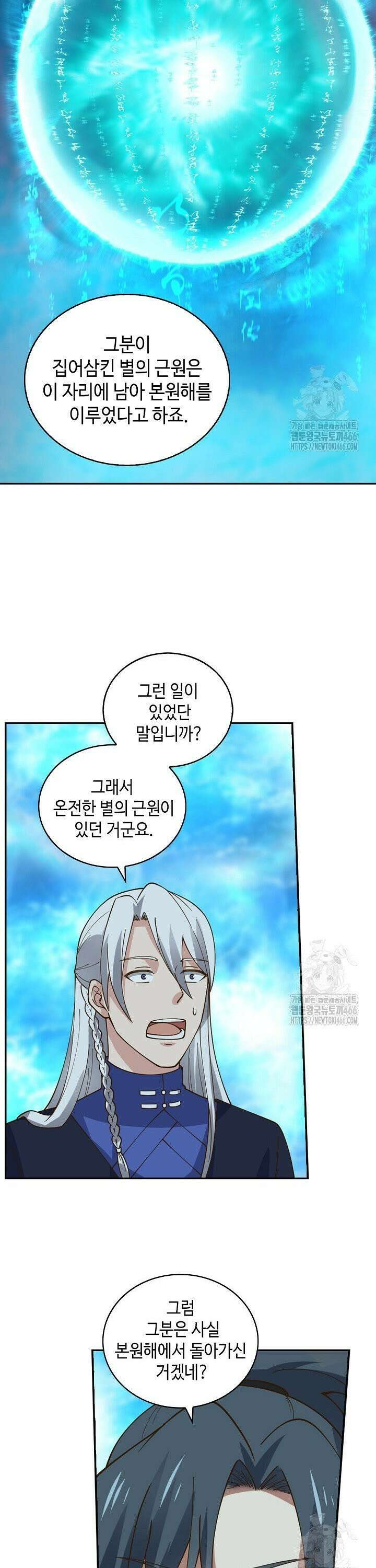 무련전봉 1456화 4