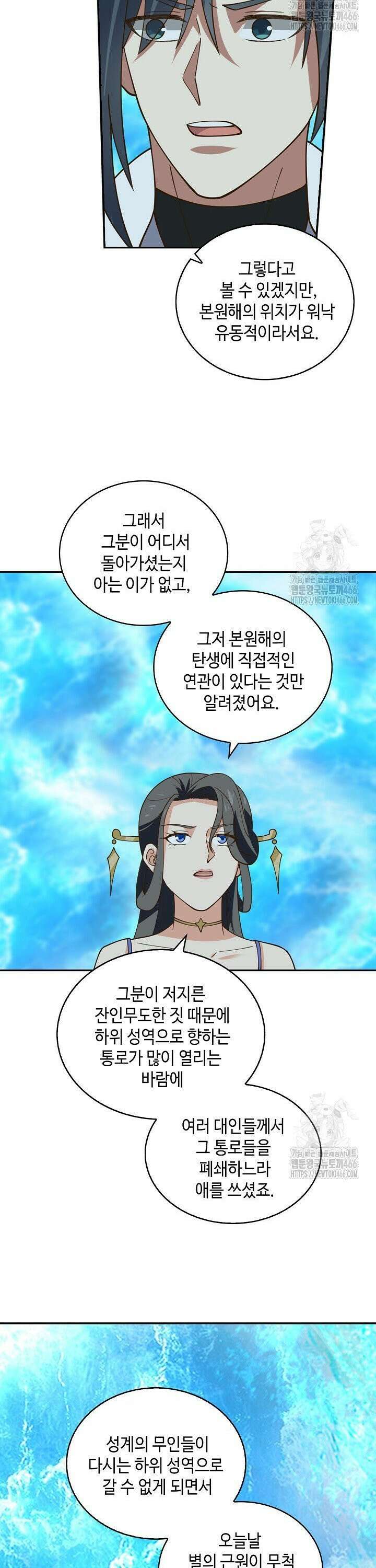무련전봉 1456화 5