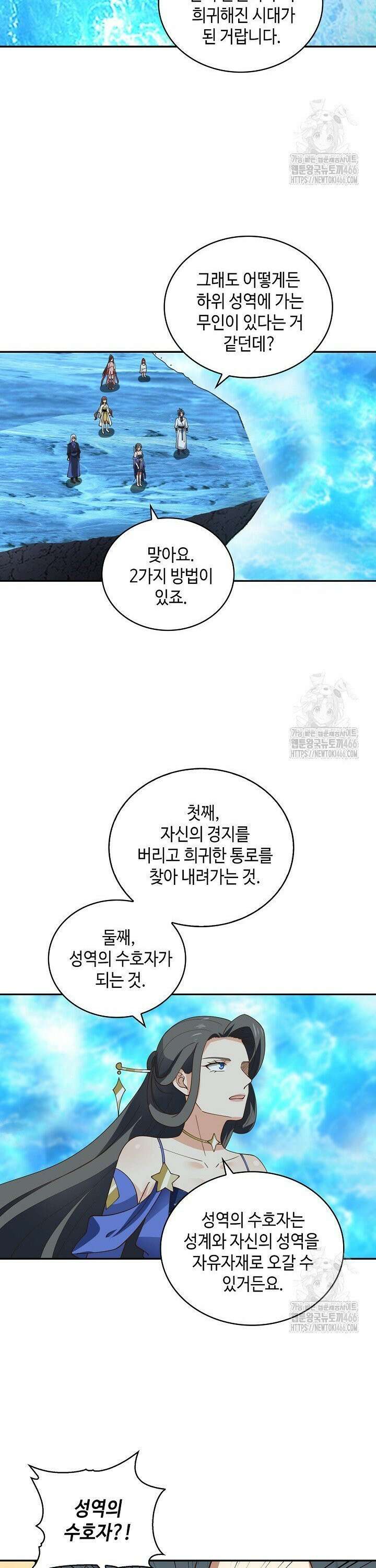 무련전봉 1456화 6