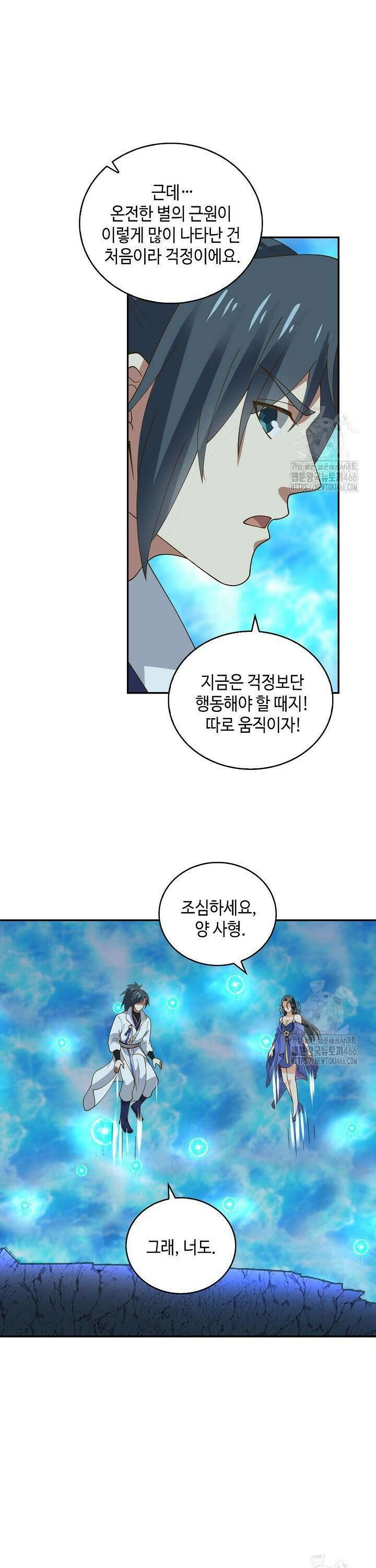 무련전봉 1456화 8