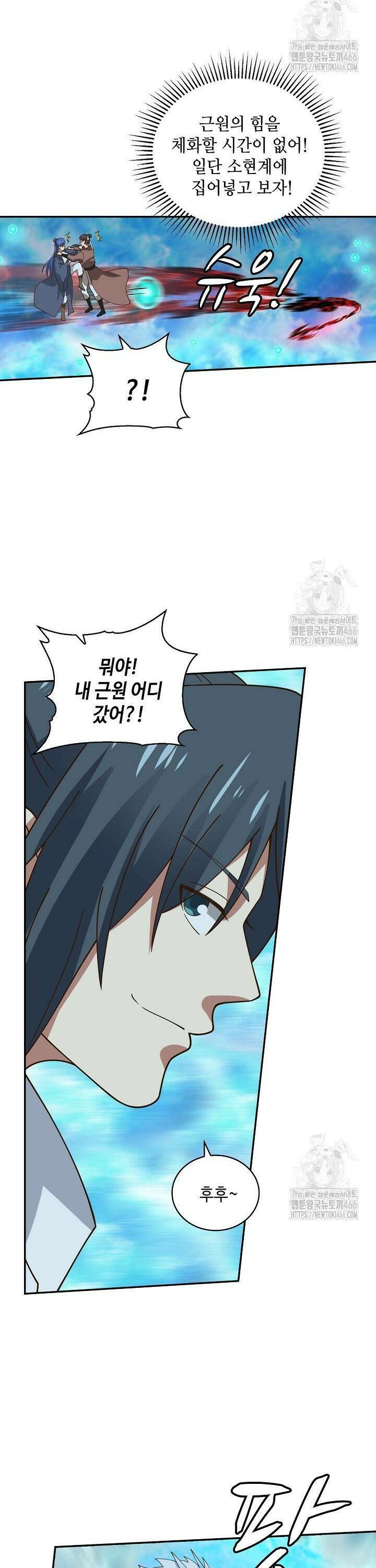 무련전봉 1456화 9