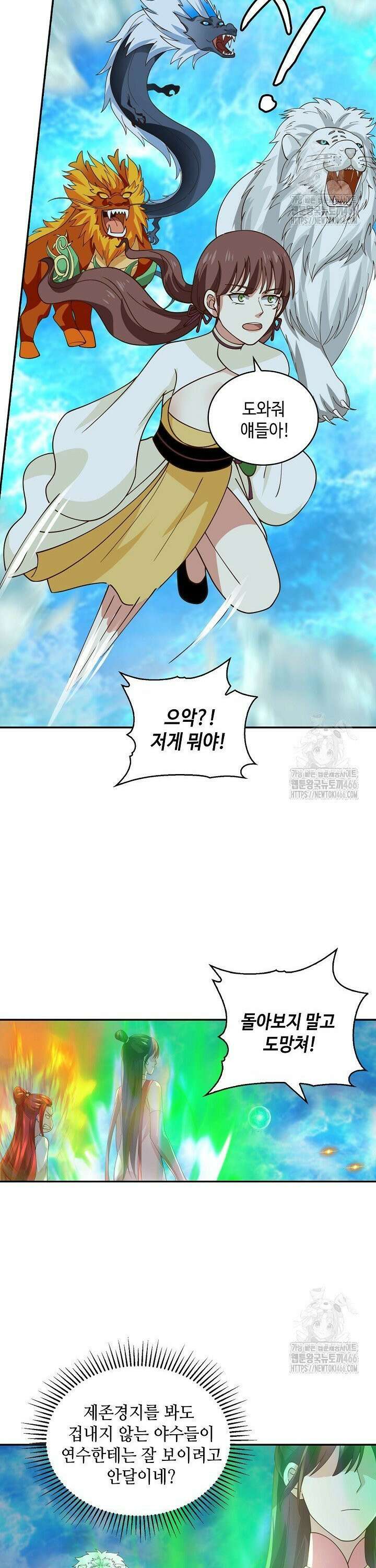 무련전봉 1456화 10