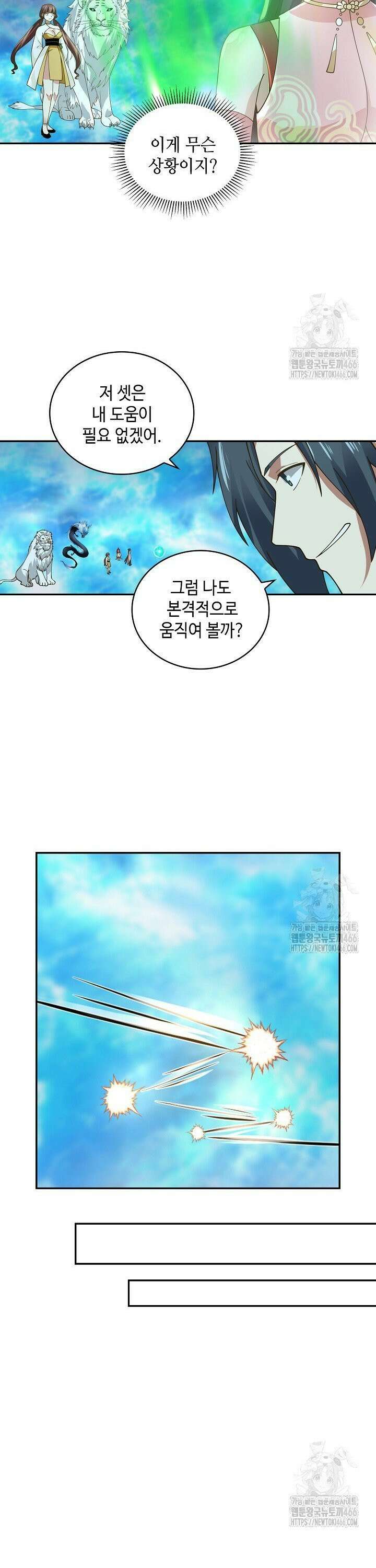 무련전봉 1456화 11