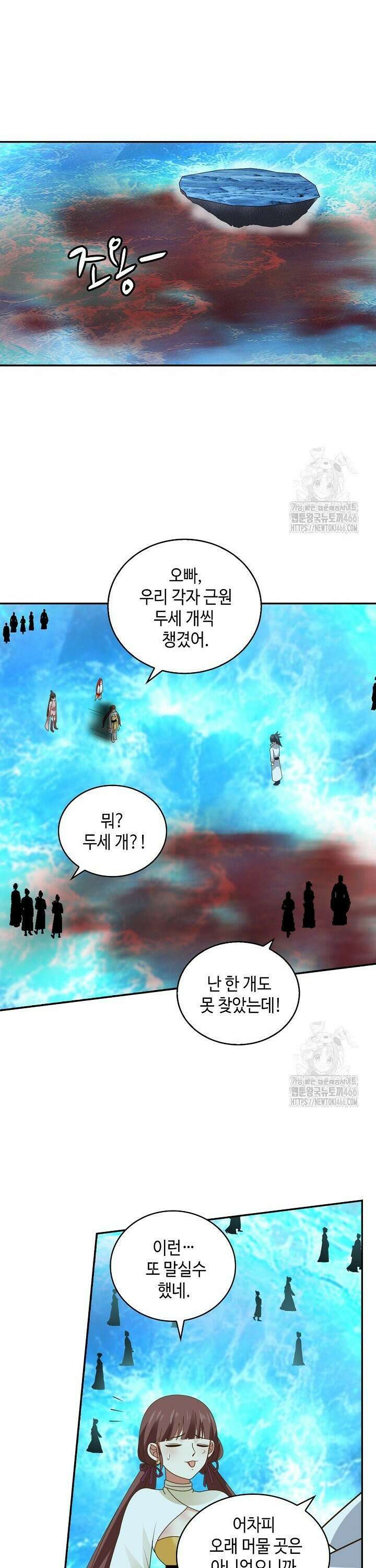무련전봉 1456화 12