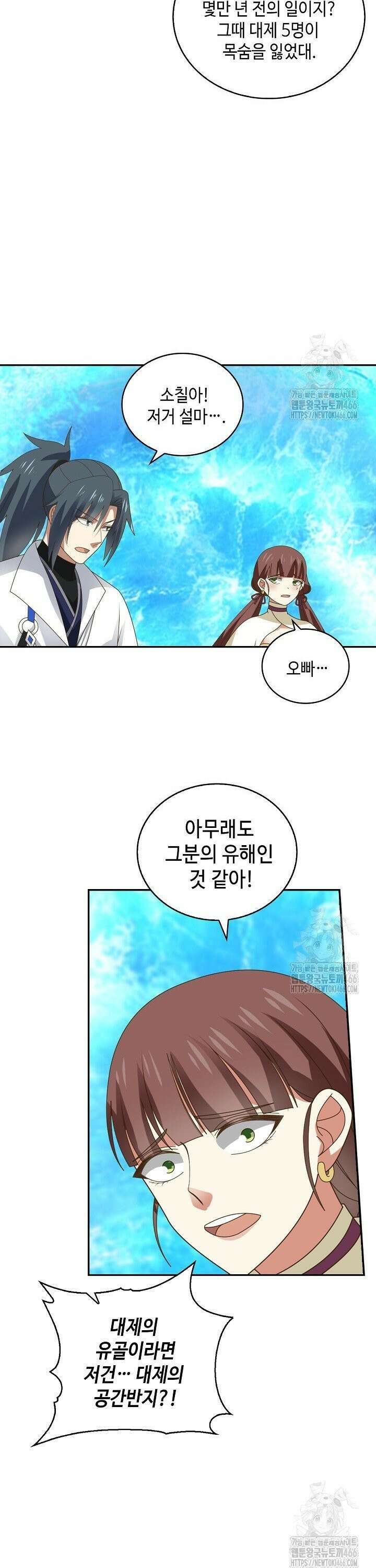 무련전봉 1456화 15