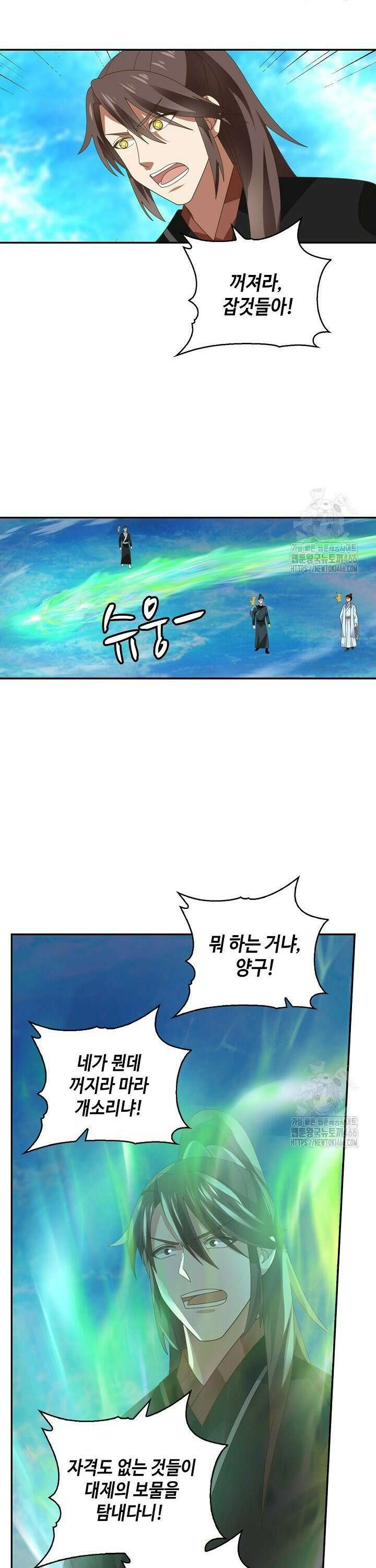 무련전봉 1456화 16