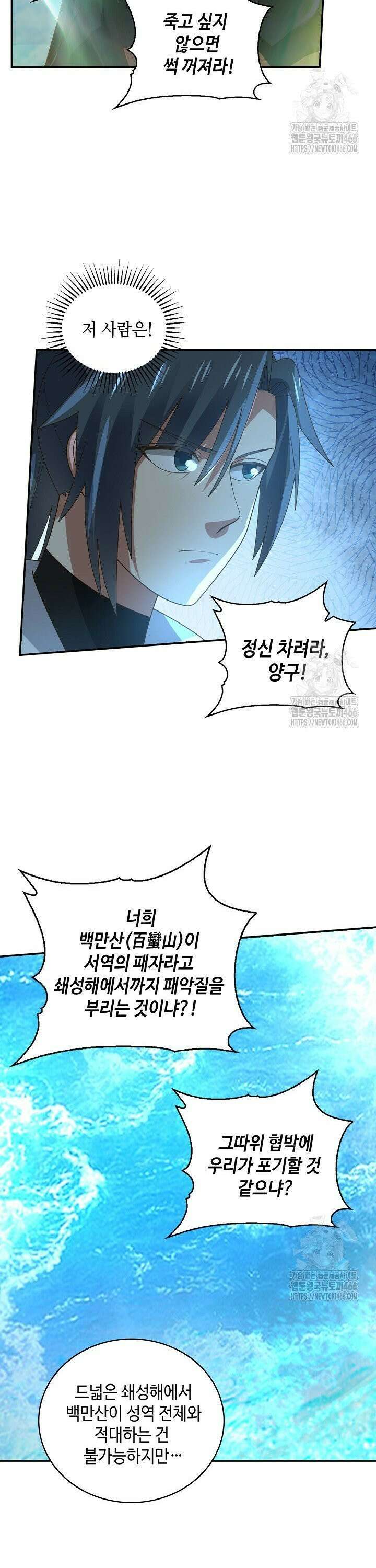 무련전봉 1456화 17