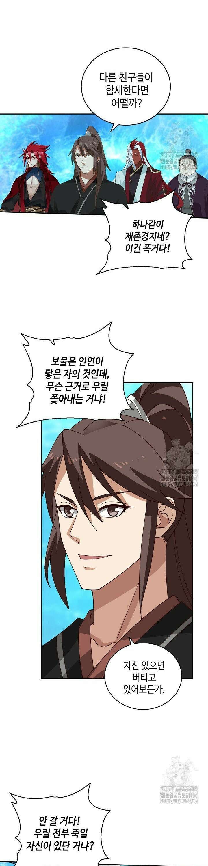 무련전봉 1456화 18