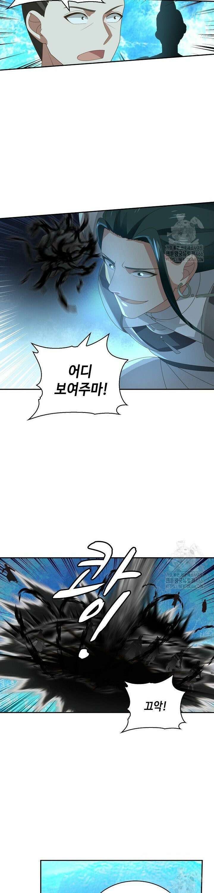 무련전봉 1456화 19