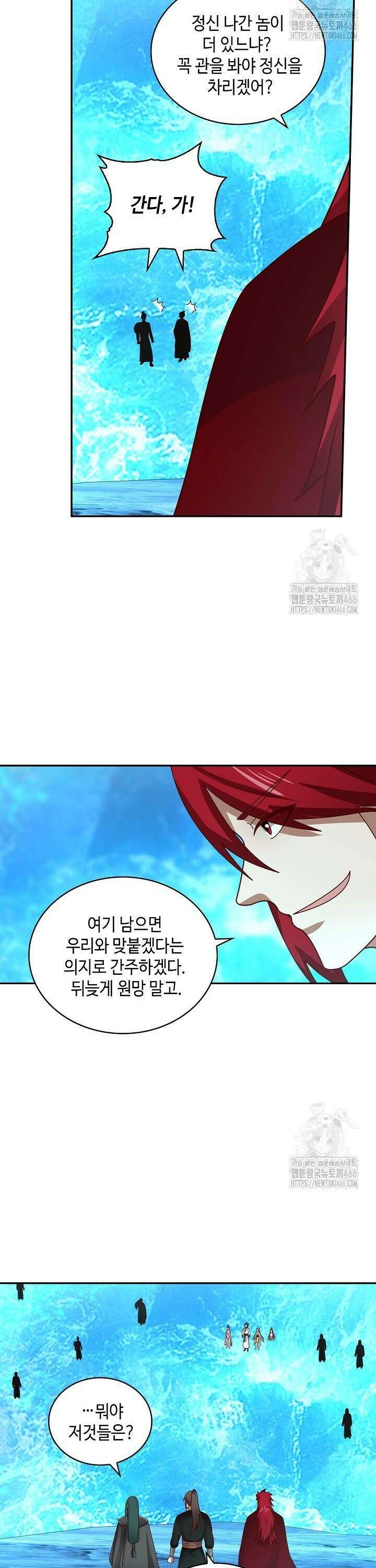 무련전봉 1456화 20