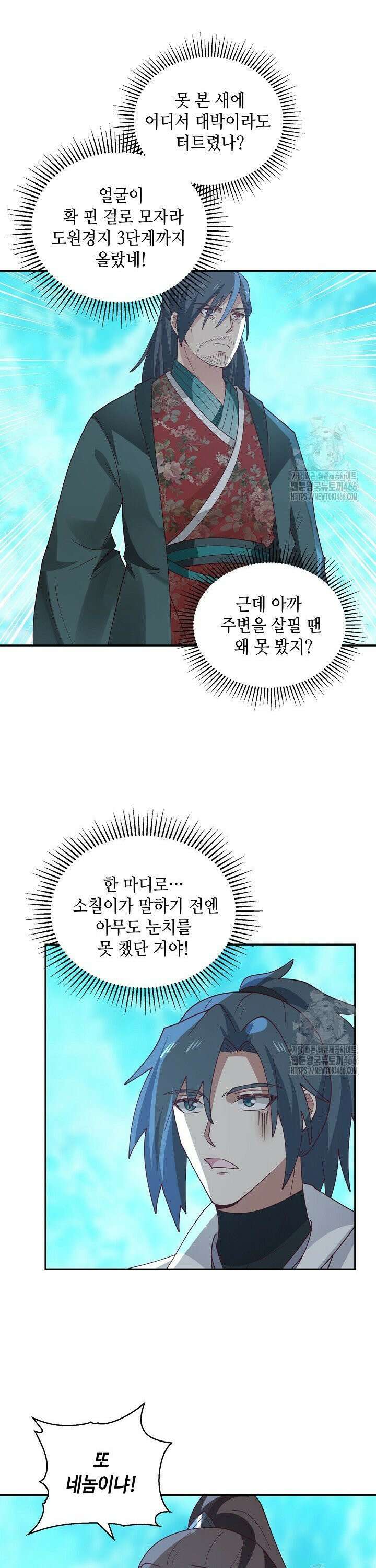 무련전봉 1456화 23