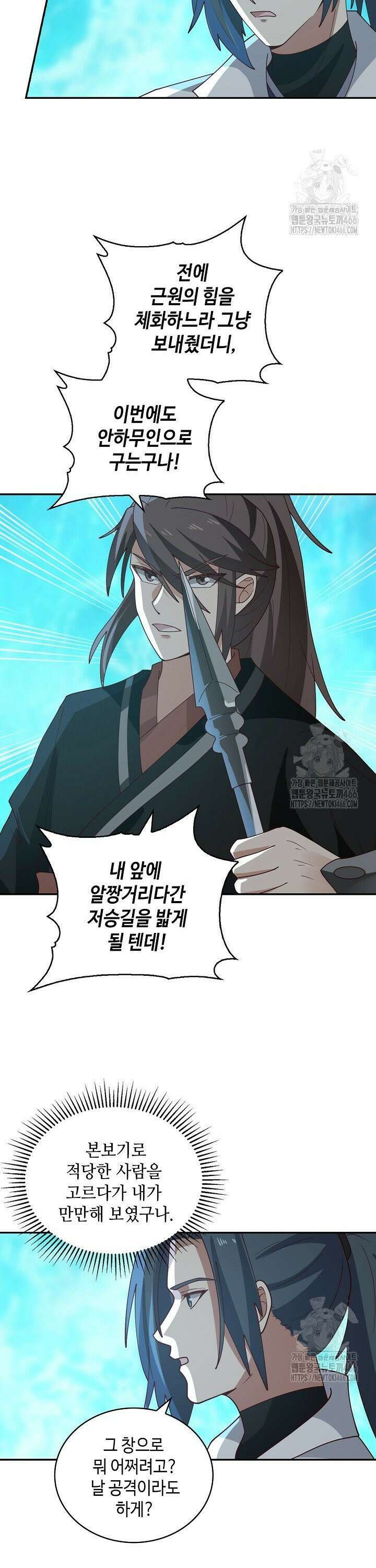 무련전봉 1456화 25
