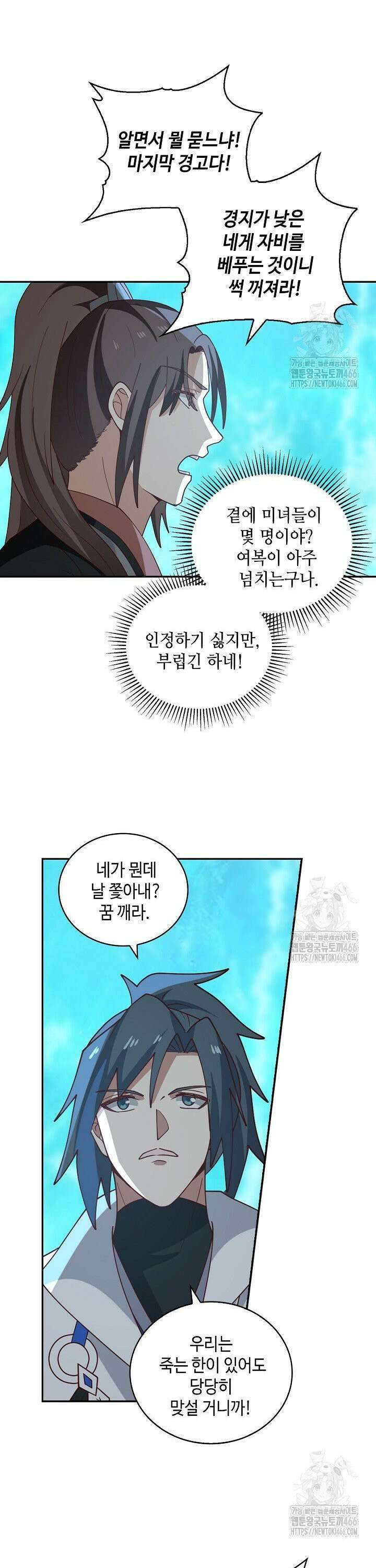 무련전봉 1456화 26