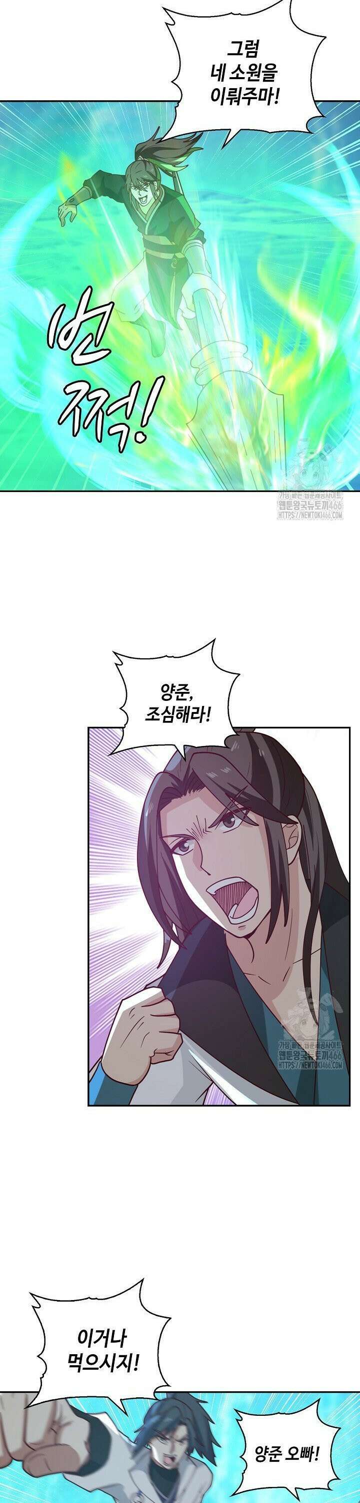 무련전봉 1456화 27