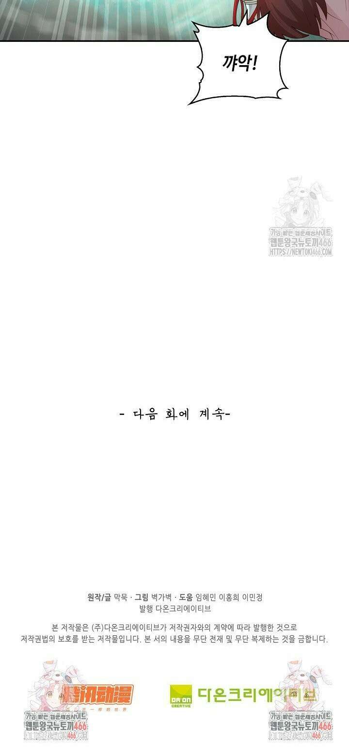 무련전봉 1456화 29