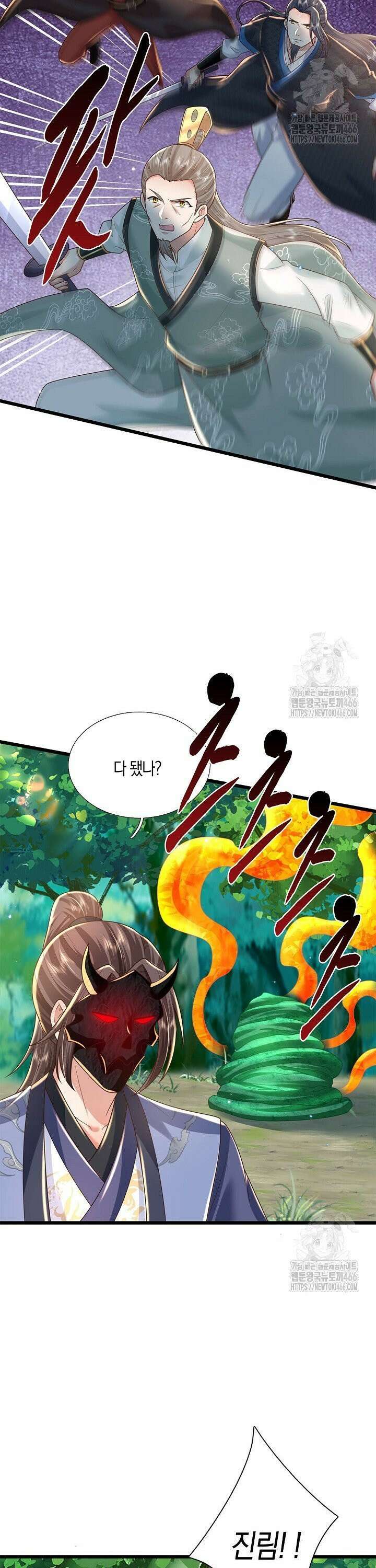 제천만계에서 돌아오다 146화 2