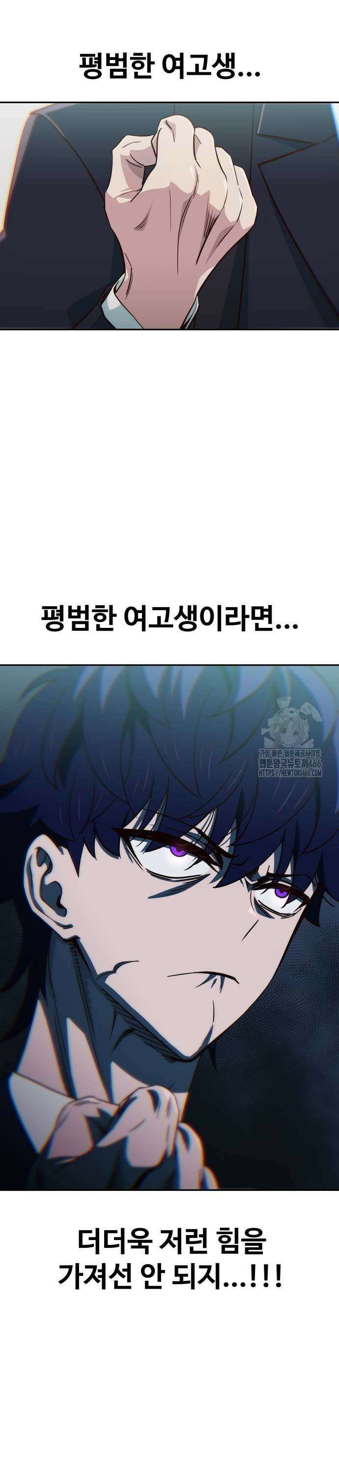 여고생이 신인데 나만 괴롭힘 47화 우로보로스의 고리 9