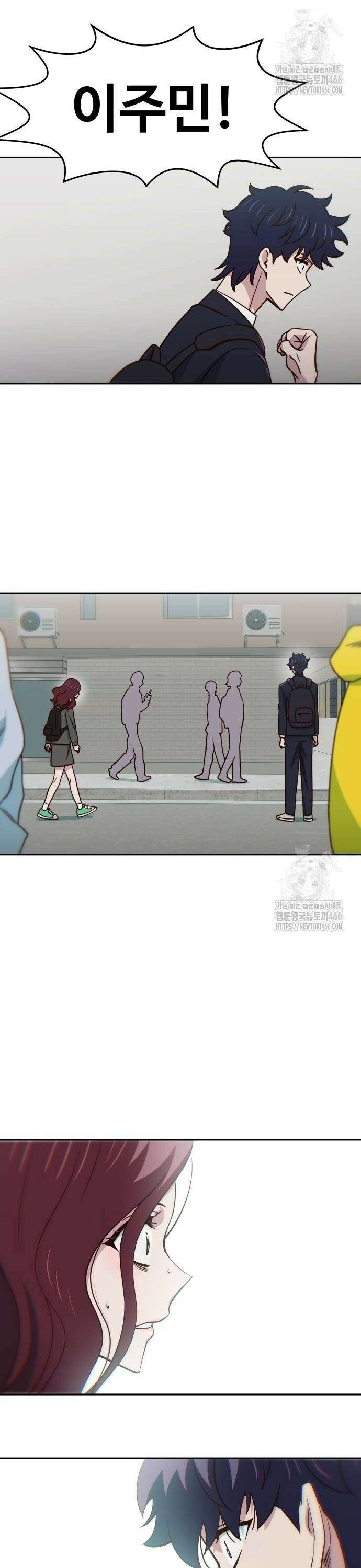 여고생이 신인데 나만 괴롭힘 47화 우로보로스의 고리 10