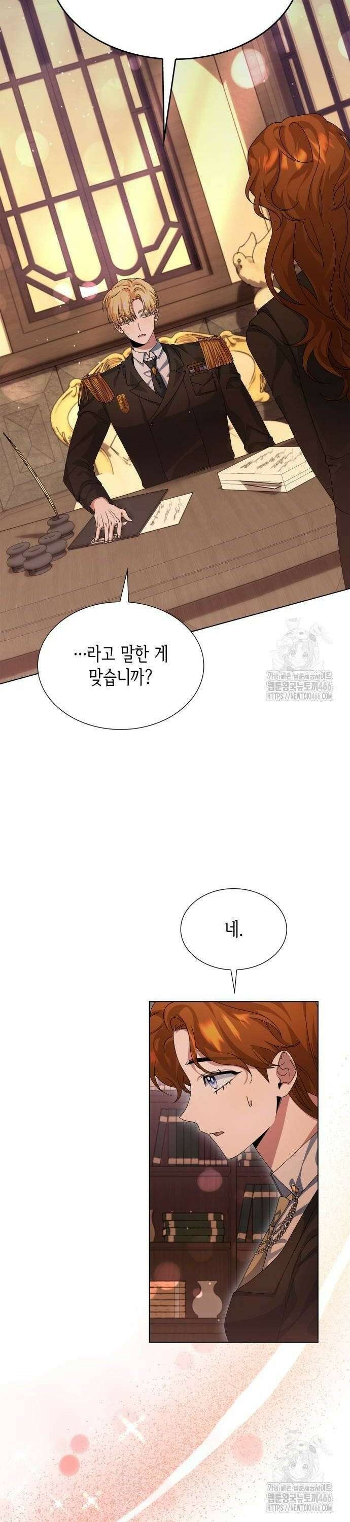 선생님께 바네사로부터 45화 [시즌1 완결] 8