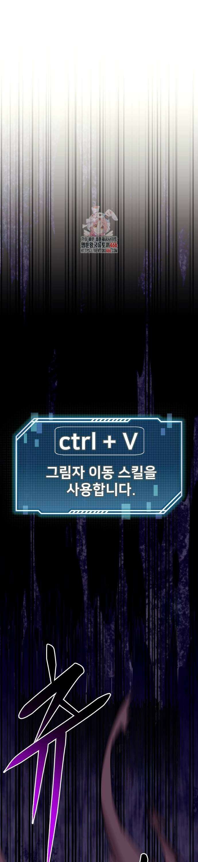 던전공략은 복붙이지 27화 1