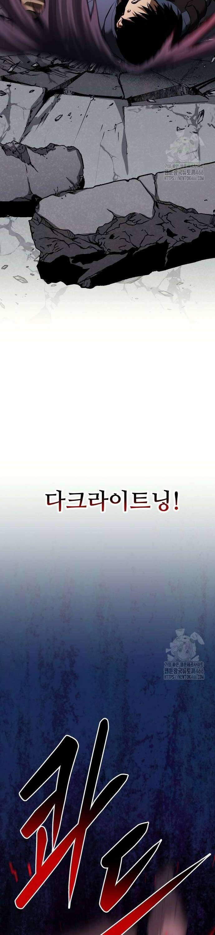 던전공략은 복붙이지 27화 4