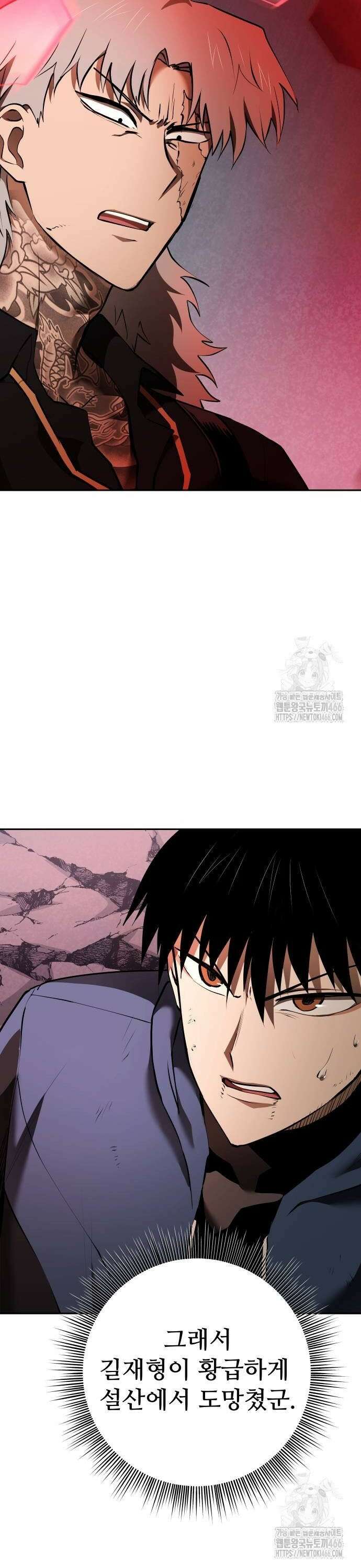 던전공략은 복붙이지 27화 8