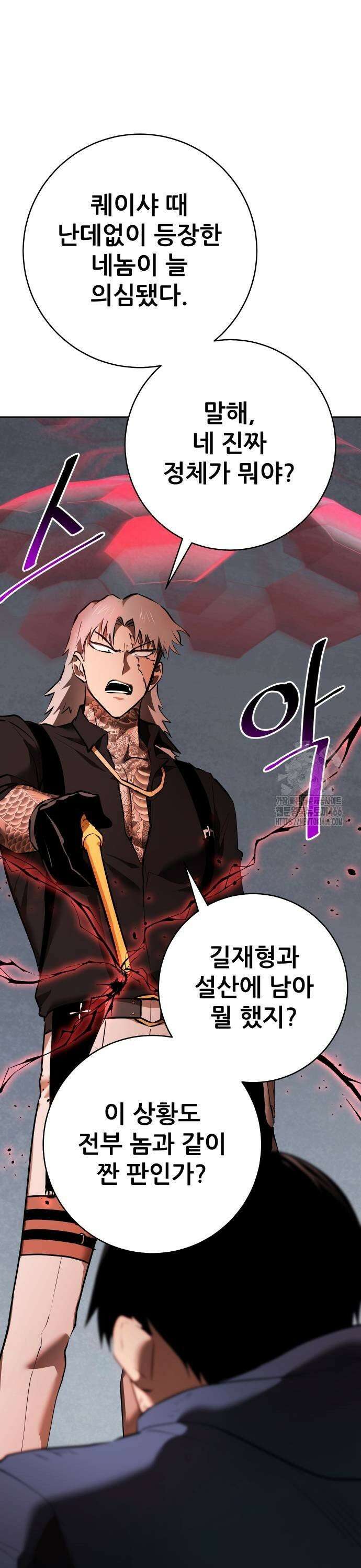 던전공략은 복붙이지 27화 9