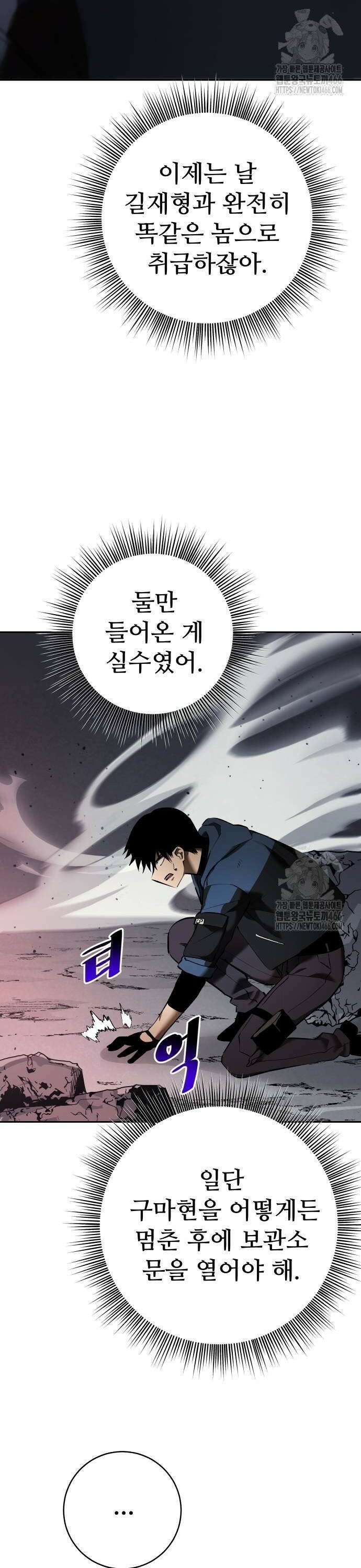 던전공략은 복붙이지 27화 10