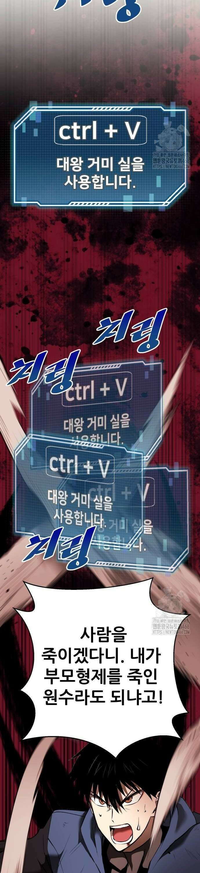 던전공략은 복붙이지 27화 12