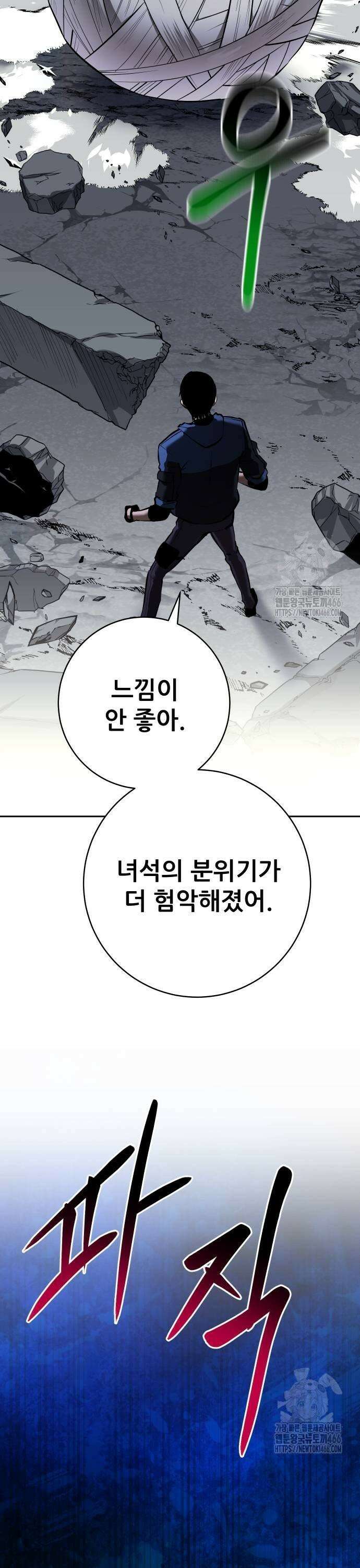 던전공략은 복붙이지 27화 15