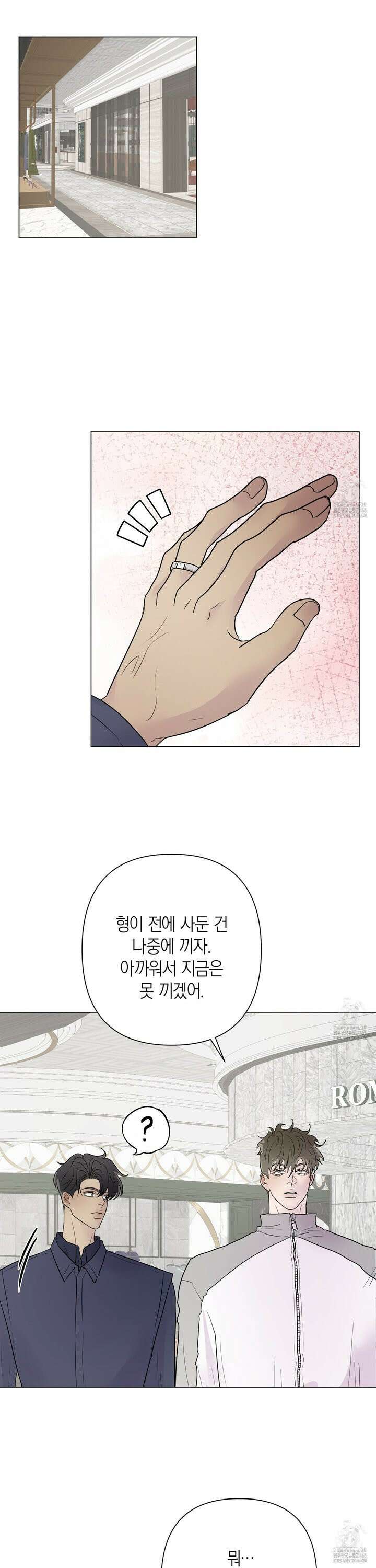 킥 유어 하트(Kick Your Heart) 44화 4
