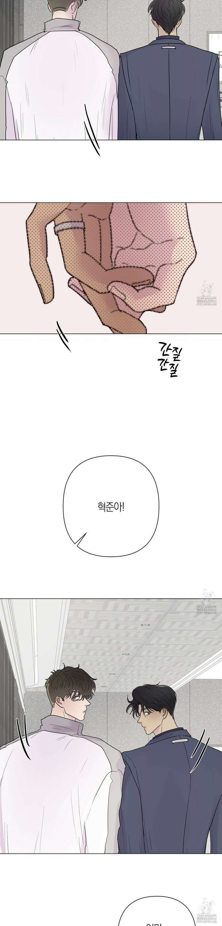 킥 유어 하트(Kick Your Heart) 44화 6