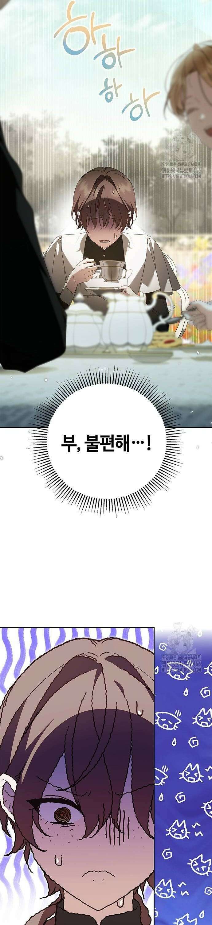 백작가의 비밀스런 시녀님 24화 4
