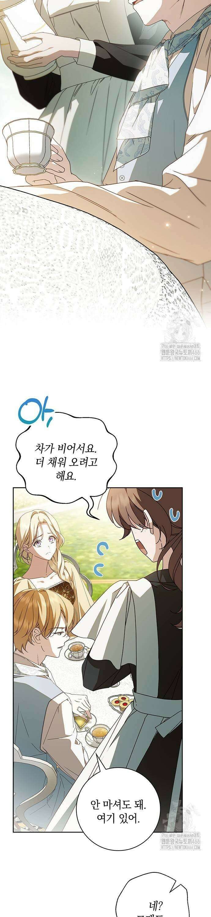 백작가의 비밀스런 시녀님 24화 7