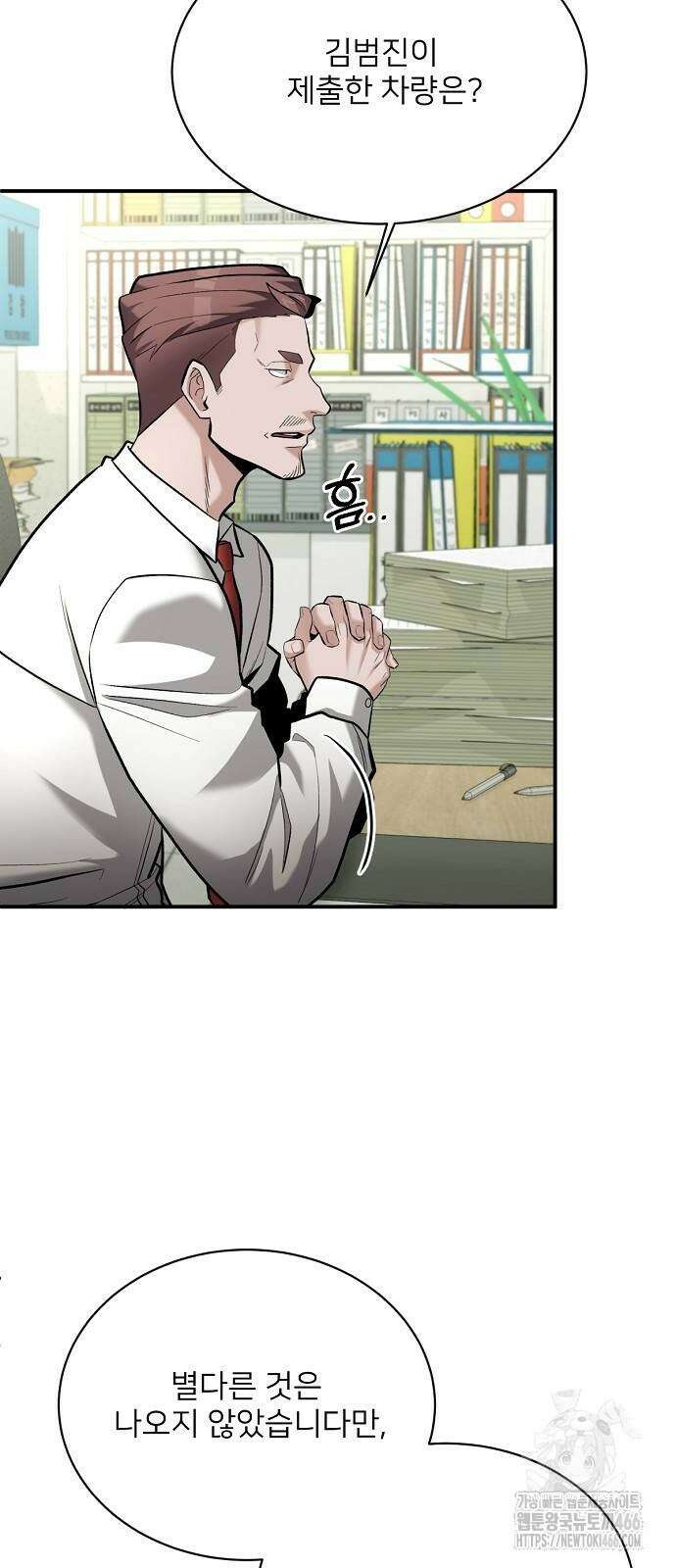 검사가 법을 모름 60화 4